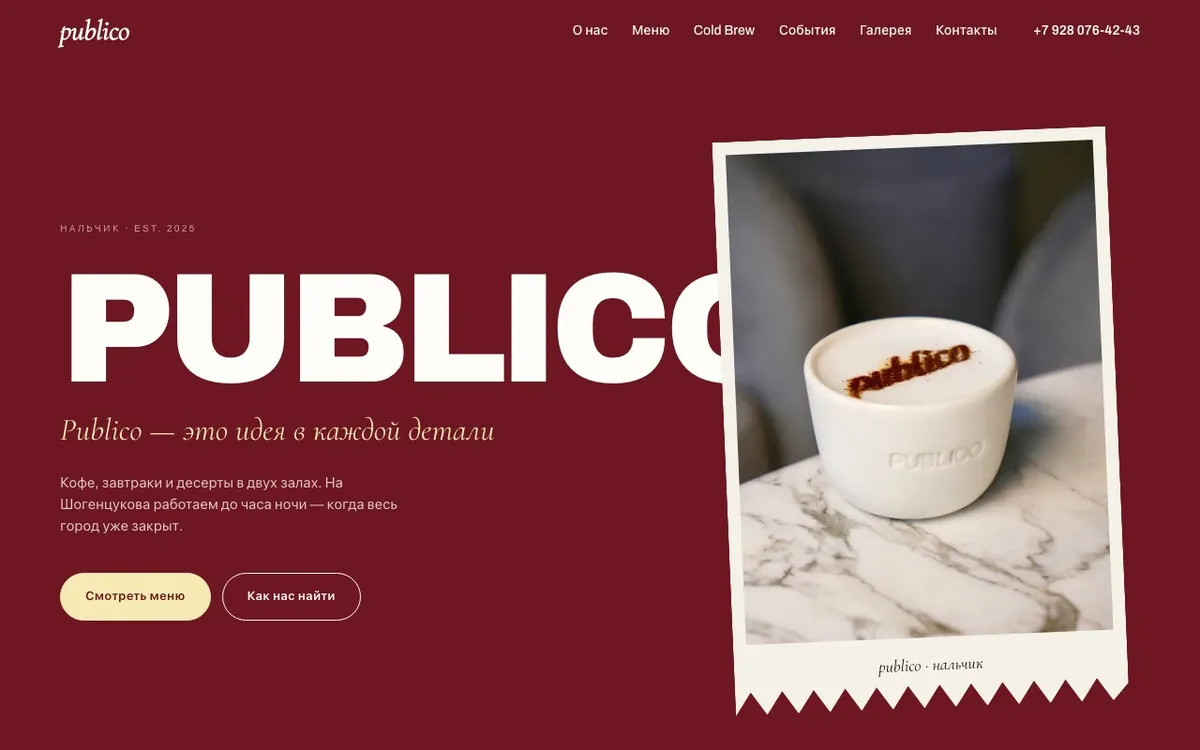 Концепт сайта кофейни Publico на компьютере
