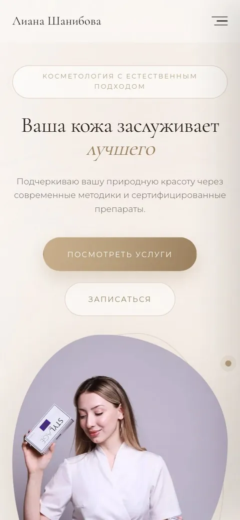 Тот же сайт на телефоне