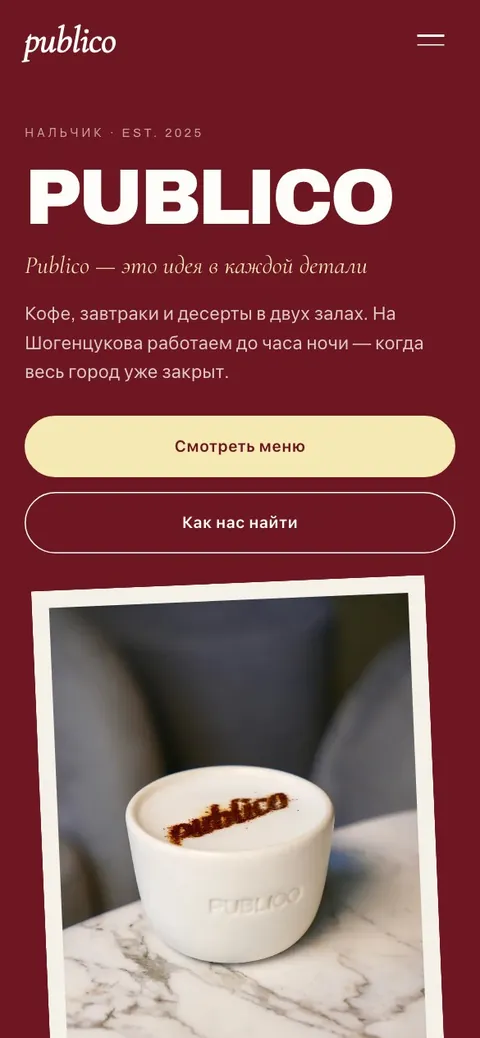 Тот же сайт на телефоне