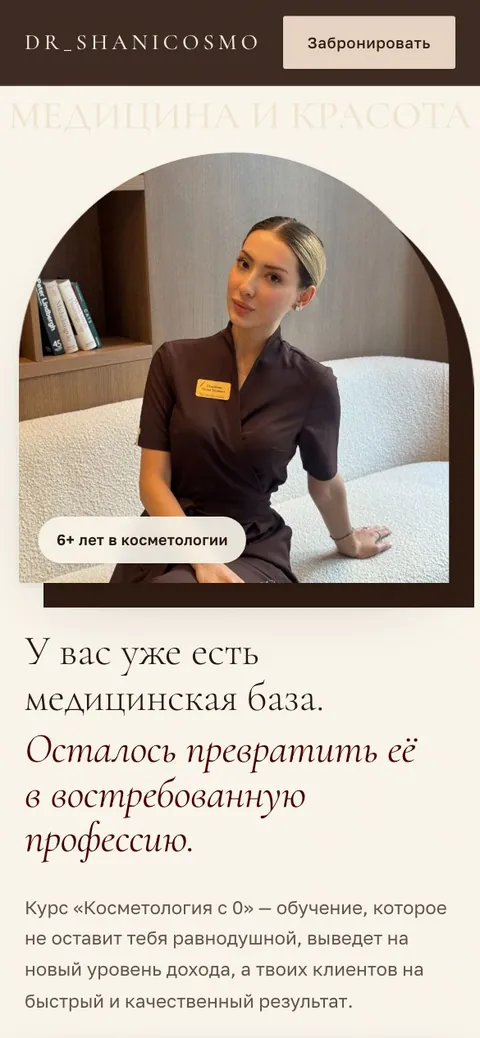 Тот же сайт на телефоне